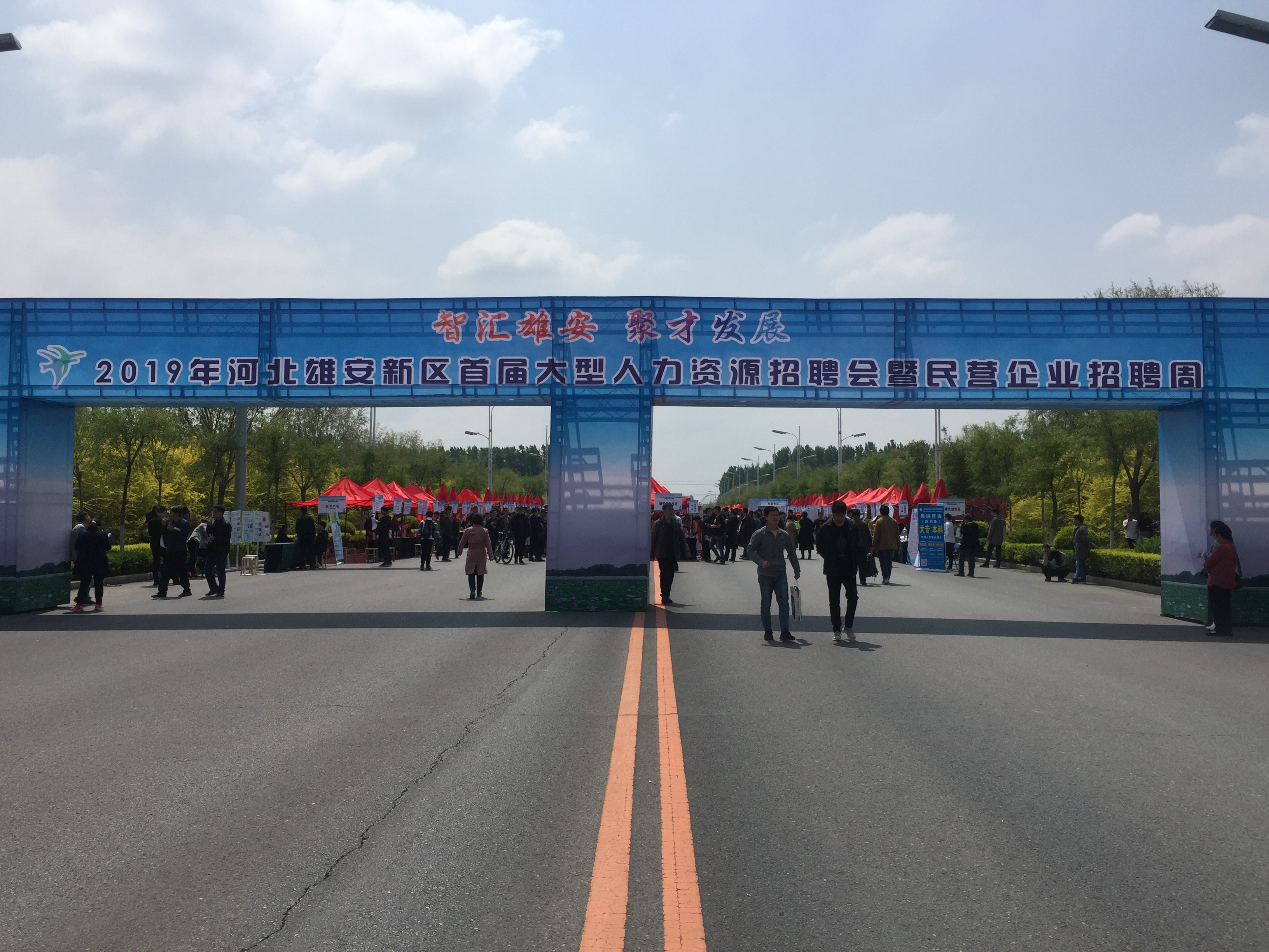 雄安新區(qū)首場(chǎng)大型公益招聘會(huì)盛大啟幕，諾亞保定分公司榮譽(yù)參展