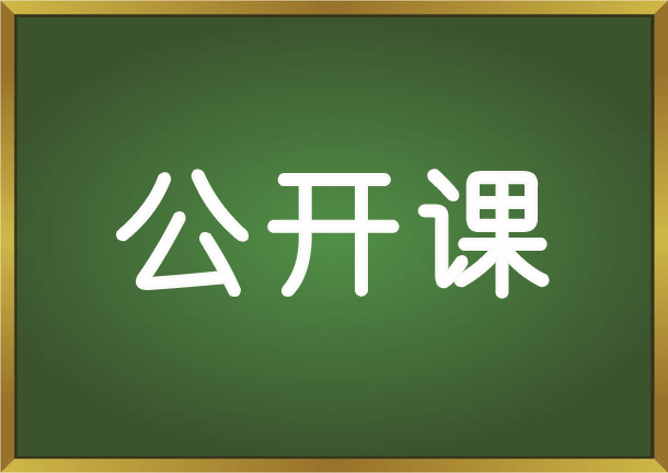 教育培訓(xùn)行業(yè)人才招聘之招、培、育、留公開課（可免費(fèi)參加）