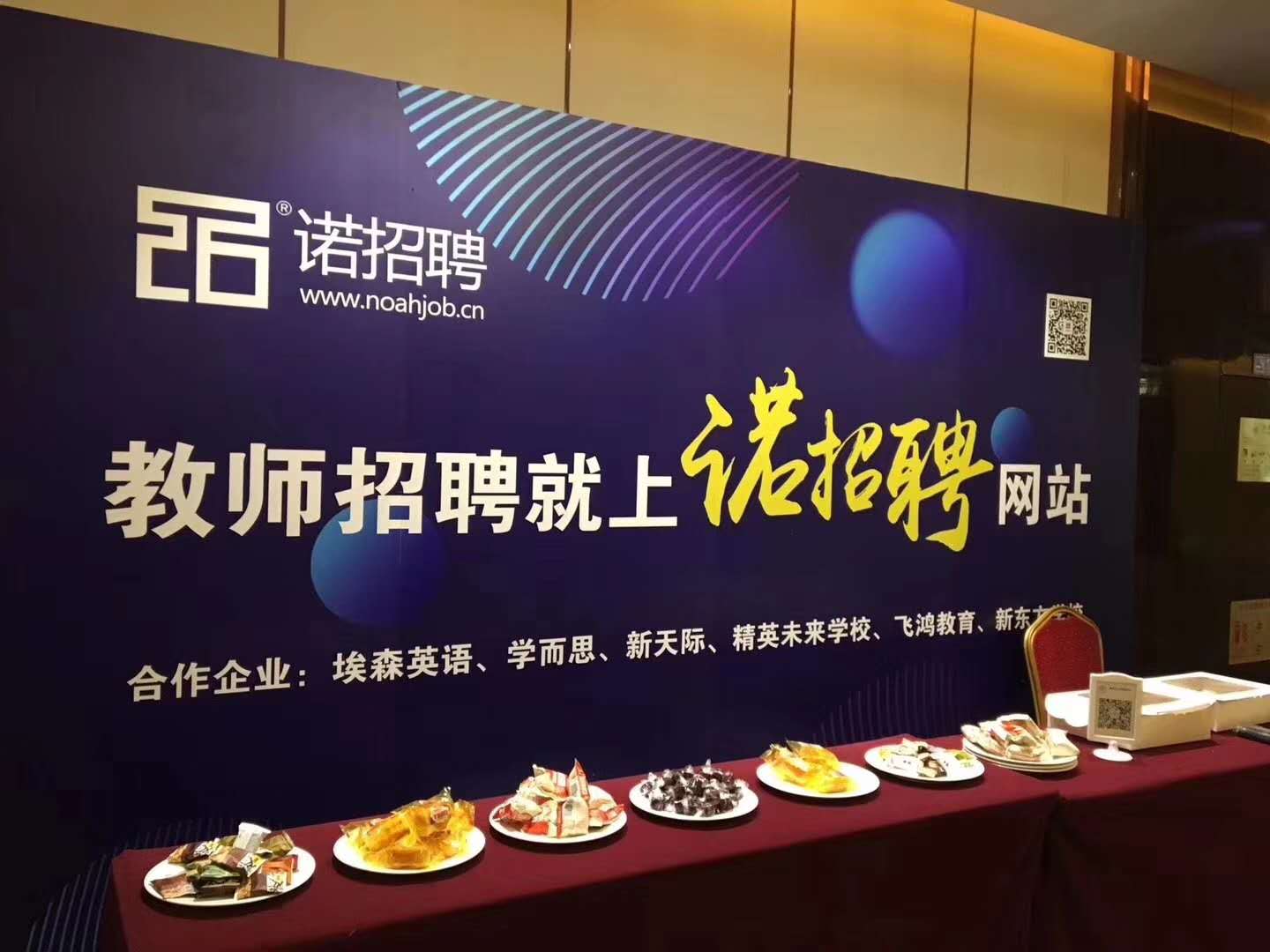 諾招聘首推效果付費(fèi)招聘模式 探索人才招聘解決方案  教育培訓(xùn)行業(yè)人才招聘、育留公開課成功舉辦