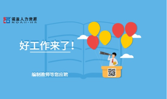 全都有編制！這所大學(xué)公開(kāi)招聘240名教師！研究生以上速來(lái)報(bào)名！