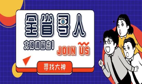 “大神”請留步，諾招聘在找你！推薦年薪6-35w工作的那種！