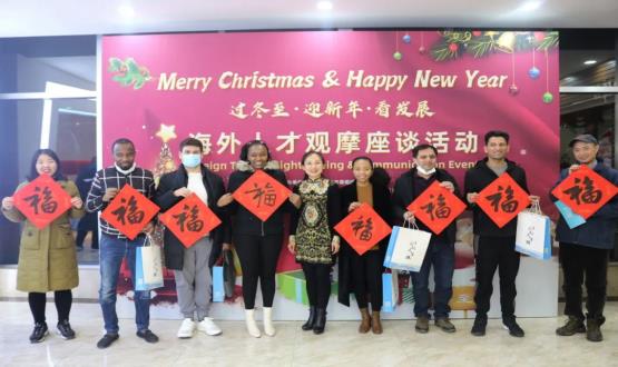 過(guò)冬至 迎新年 看發(fā)展 | 大咖來(lái)了！海外人才觀摩座談會(huì)成功舉辦！