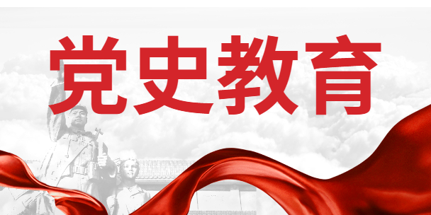 傳承紅色基因 擔(dān)當歷史使命 奮力建設(shè)現(xiàn)代化國際化美麗省會城市