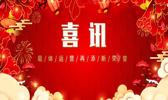 開門創(chuàng)佳績 | 載體運營再添新榮譽(yù)！省級人力資源服務(wù)產(chǎn)業(yè)園再加新伙伴！