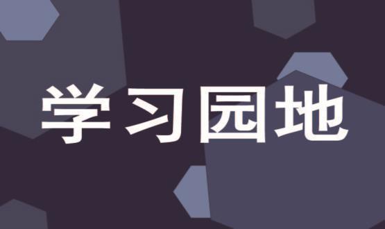 中國式現(xiàn)代化是強國建設、民族復興的康莊大道