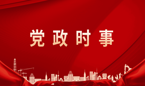 把紀(jì)律規(guī)矩轉(zhuǎn)化為政治自覺、思想自覺、行動(dòng)自覺