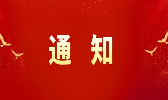 石家莊高新區(qū)人力資源和社會(huì)保障局 關(guān)于做好2025年職稱申報(bào)評(píng)審工作的通知