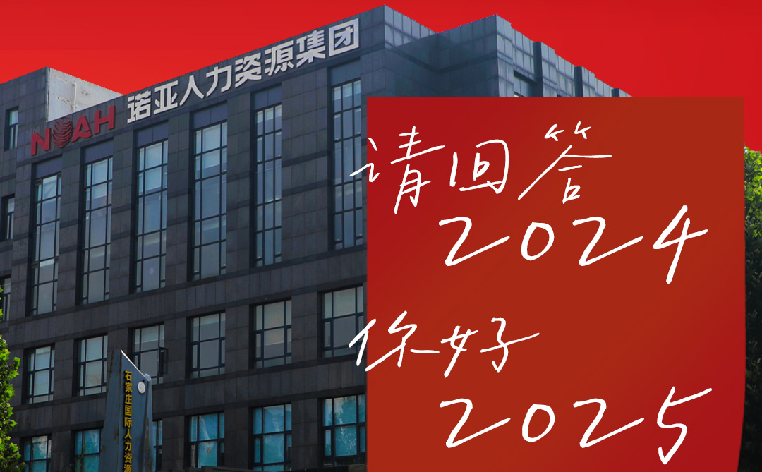 請(qǐng)回答2024，你好2025