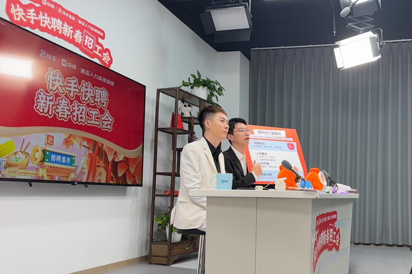 打響河北春招第一槍！開工首日諾亞集團(tuán)攜快手快聘及張?jiān)妶驁F(tuán)隊(duì)直播帶崗破圈共創(chuàng)