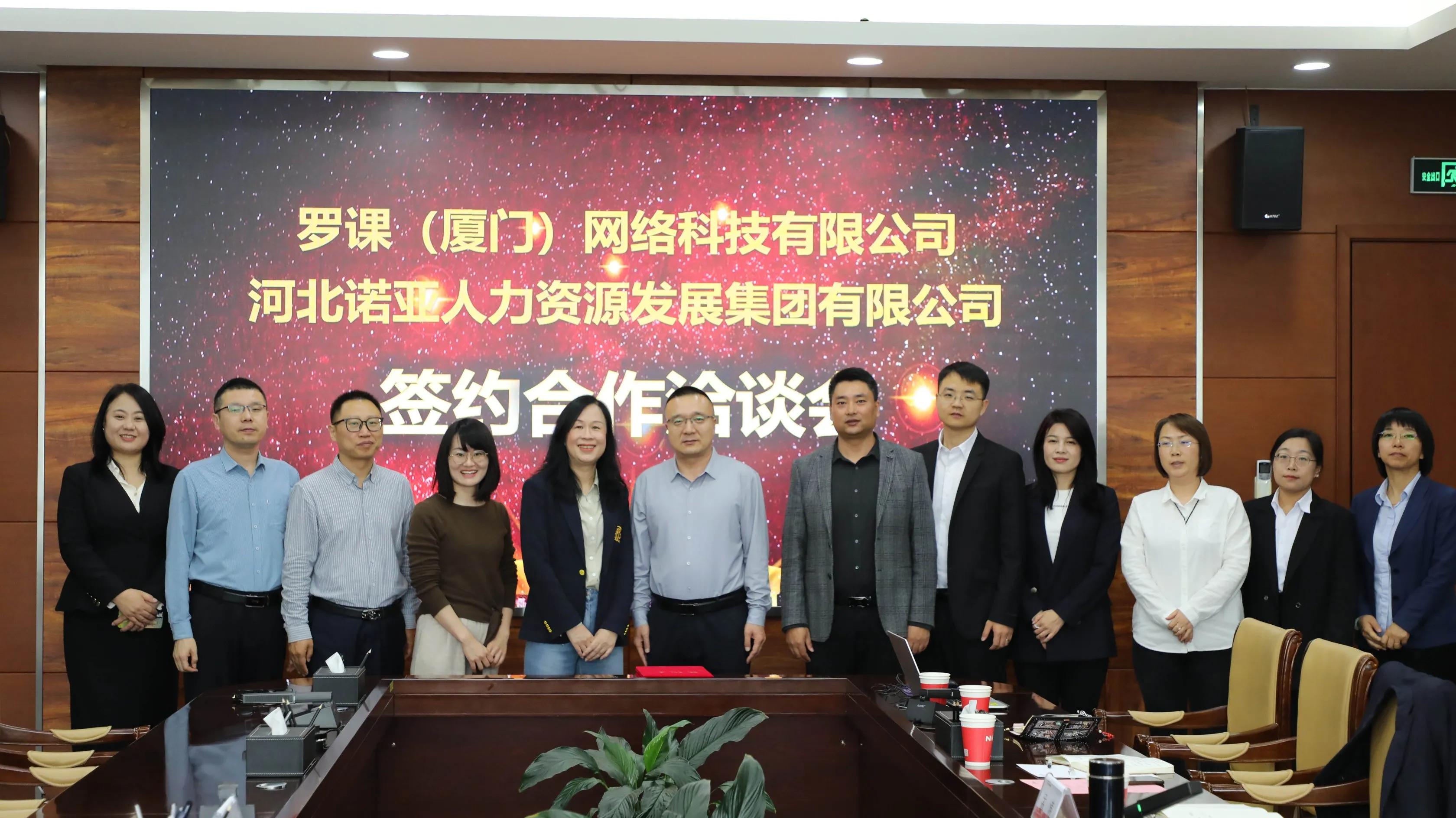 諾亞人力攜手羅課科技：“科技 + 人力” 雙擎驅(qū)動(dòng)，重塑行業(yè)新生態(tài)
