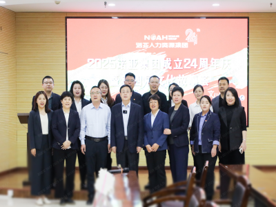 諾亞24慶生｜董事長講述進(jìn)擊之路，展望璀璨征程