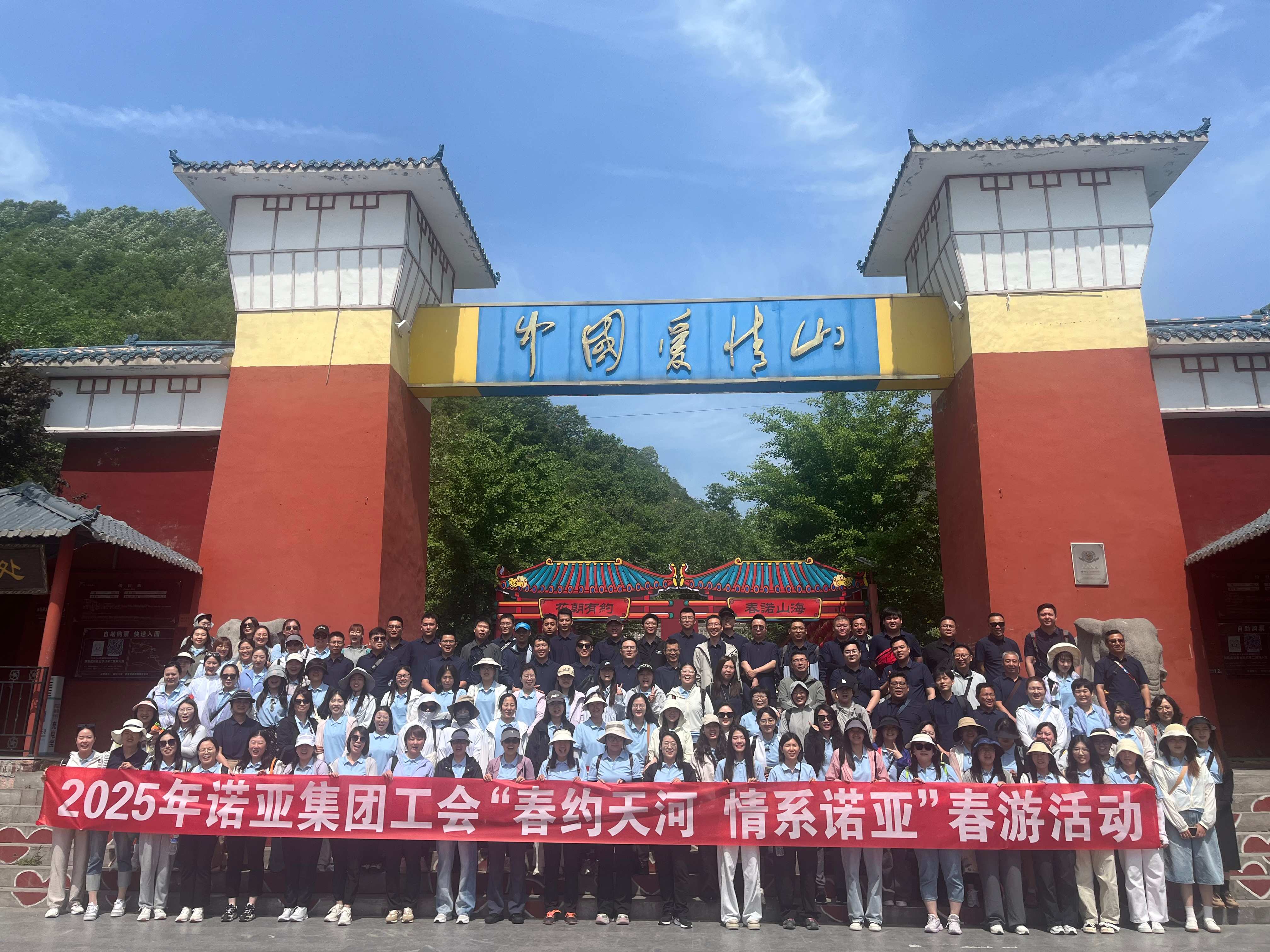 超開心！“春約天河，情系諾亞”諾亞人力資源集團(tuán)工會2025春游歡樂收官！